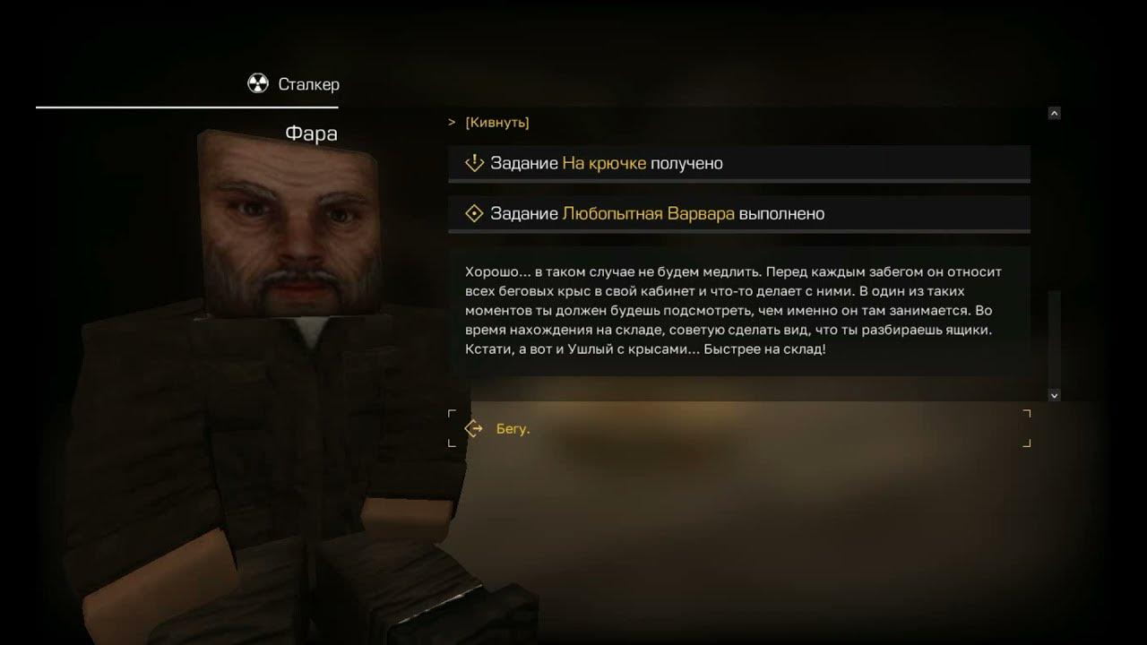 Тт фары сталкрафт. Сталкрафт тт фары. Сталкрафт тт фары. Квест пижмы сталкрафт. Квест на тт фары сталкрафт.