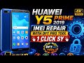 Huawei Y5 Prime 2019 IME Rapir without DFT PRO Tool | Huawei IME Rapir DFT PRO Tool 🔥🔫