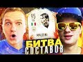 БИТВА СОСТАВОВ - MALDINI OPTIMUS PRIME vs ПОЛЬСКИЙ ШКОЛЬНИК