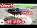 【Coleman】fire diskとfire disk plusを真面目にレビューしてみた【丁寧レビュー】