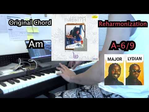 WTMU2101 Reharmonization | ความรักเจ้าขา