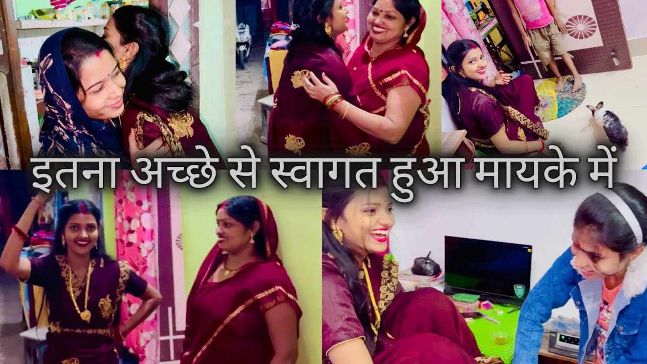 Vlog #1360| मायके पहुचते ही ऐसे हुआ  स्वागत 🥰मम्मी or निशा हुई खुश☺️| Sachin manisha