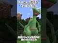 【ポケモンクイズ】　○○した人がゲットできるポケモン　（２－6） #マイクラ #ポケモン#pokemon 【１０，０】