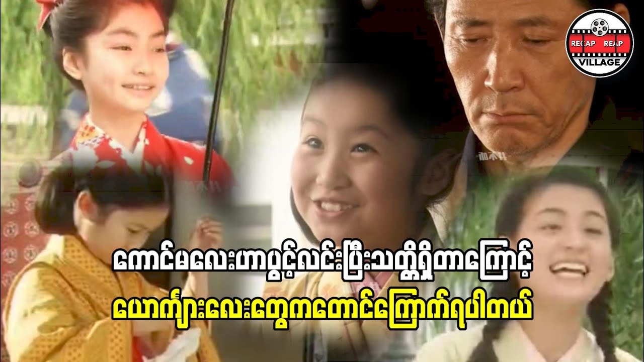 ကောင်မလေးဟာပွင့်လင်းပြီးသတ္တိရှိတာကြောင့် ယောကျာ်းလေးတွေကတောင် ကြောက်ရပါတယ်