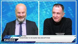ΔΕΛΤΙΟ ΕΙΔΗΣΕΩΝ 15-10-2026