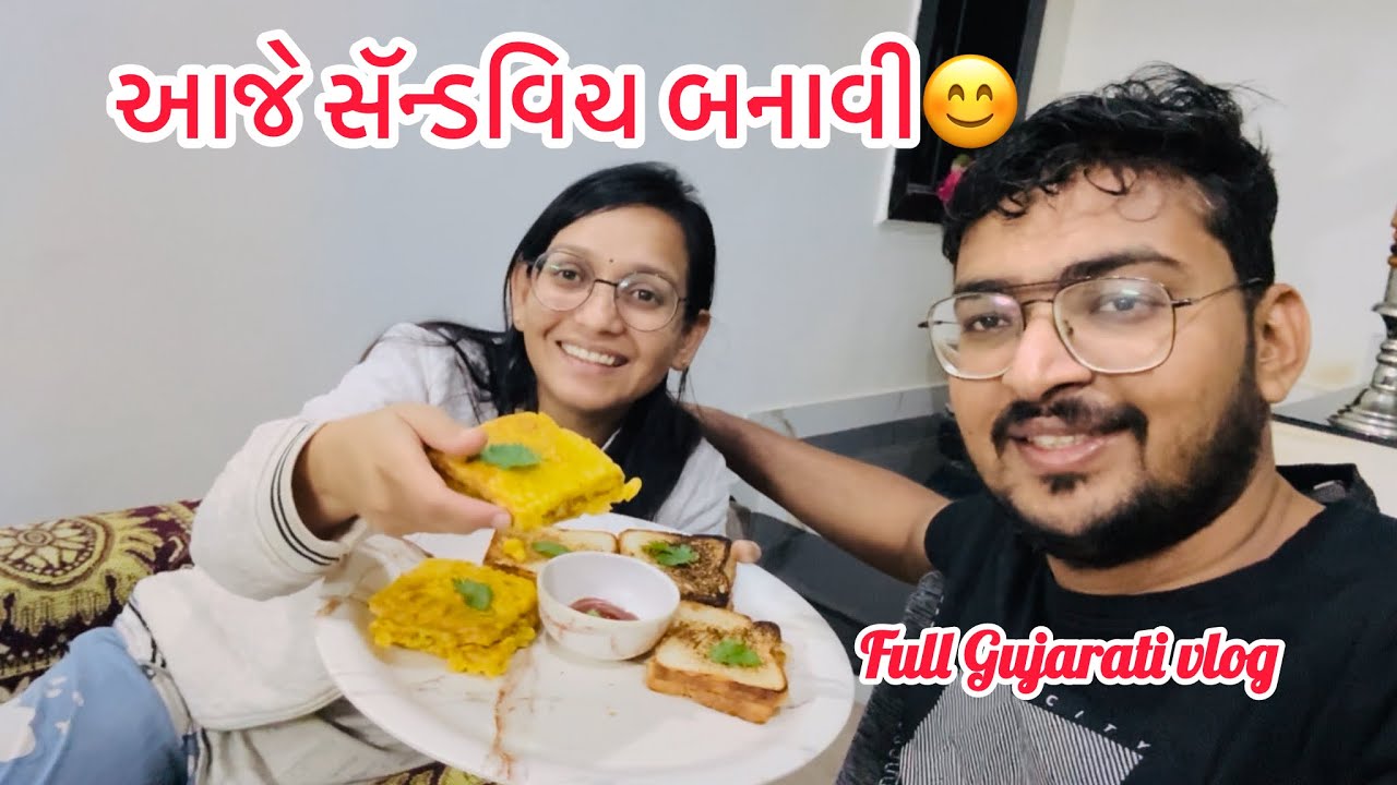 આજે સૅન્ડવિચ બનાવી 😊| sandwich recipe 