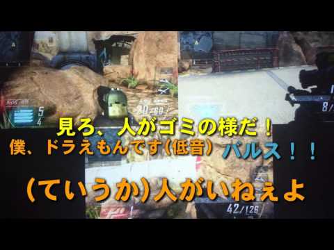 【直撮り】変態3人が凄く騒がしくCOD BO2やってみた part3
