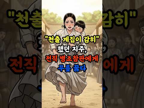 부서진 위패와 복수 #옛날이야기 #영감을주는이야기 #전래동화 #보담야담 #야담 #오디오드라마 #인생스토리 #삶의지혜 #오디오북