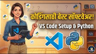 कोडिंगसाठी सर्वात बेस्ट सॉफ्टवेअर! | VS Code Setup &amp; Python Extension (Marathi)