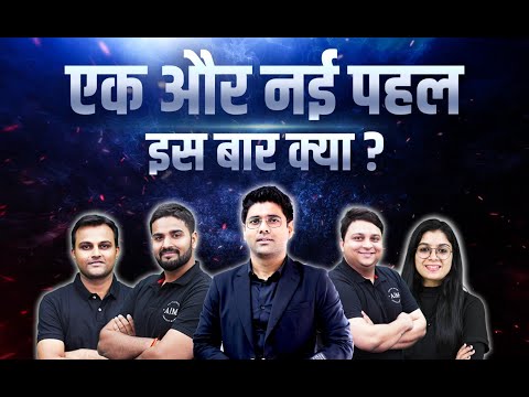 क्या है इस बार ख़ास ❓Biggest Announcement Coming Soon on @ABHINAYMATHS