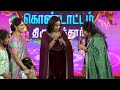 Original மருமகள்னா கொஞ்சோ கஷ்டம் 🤭 | Sun Natchathira Kondattam - Best Moments | Sun TV