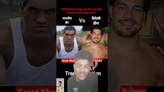 #wwe #duet #wrestling #motivation #facts #bollywood