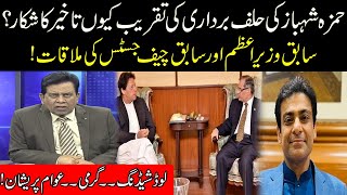 Inside Story Revealed Of Ex-PM Imran Khan Meeting With Former Chief Justice | DNA | 28 April 2022