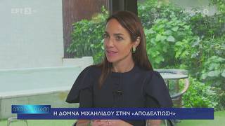 Δόμνα Μιχαηλίδου: 1050 καινούριες κατοικίες στο πρώην Στρατόπεδο "Ζιάκα" στη Θεσσαλονίκη