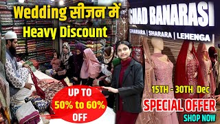 Wedding सीजन में यहाँ मिल रहा है Heavy Discount, Banarsi Clothes, Wedding Clothes, Gharara Sets screenshot 3