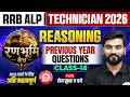 RRB ALP Reasoning Classes 2026 | Reasoning PYQ For ALP 2026 | Technician Reasoning By Aashu Sir #14