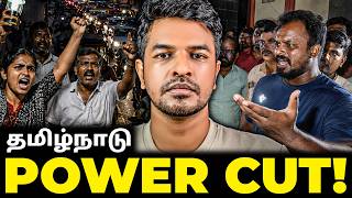 தமிழ்நாட்டில் ஏன் POWER CUT?  | Madan Gowri | MG Squad 🖖🏻