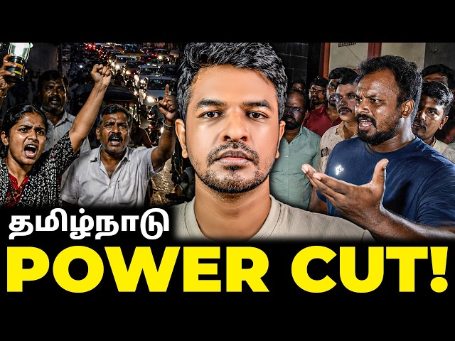 தமிழ்நாட்டில் ஏன் POWER CUT?  | Madan Gowri | MG Squad 🖖🏻