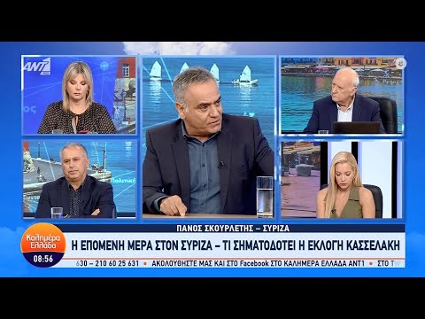 Εκπομπή «Καλημέρα Ελλάδα»