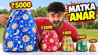 Matka Anar Testing - (Biggest Diwali Anar)