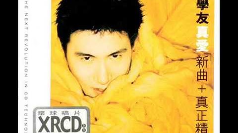 張學友 (Jacky Cheung) -「一千個傷心的理由」(HQ)