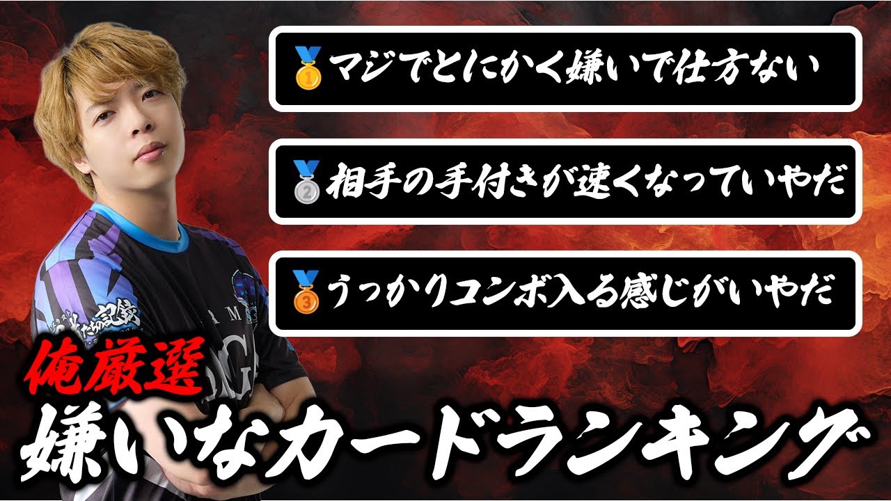 【本音】ZweiLanceに殿堂希望を聞いた結果、あるデッキに対する不満がヤバ過ぎるwwwww【デュエマ/デュエルマスターズ】