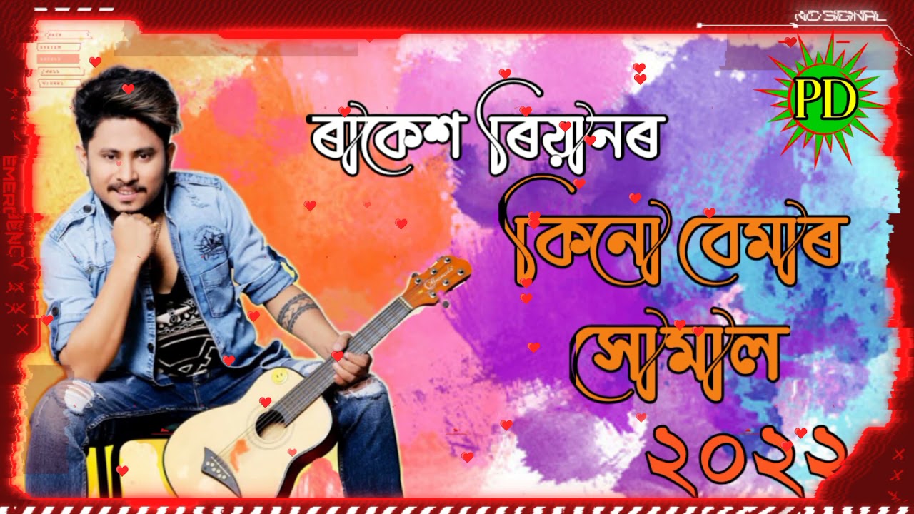 Rakesh Riyanor Kinu Bemar Khumale  New Assamese Song 2022  PRASANTA CREATION