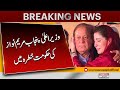 Big blow to punjab government  pmln in shock  pakistan news  latest news  breaking news