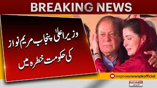 Big Blow To Punjab Government Pmln In Shock Pakistan News Latest News Breaking News