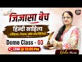 🚀TGT PGT GIC Hindi 2026 🔥 हिंदी साहित्य इतिहास लेखन स्रोत एवं पद्धतियाँ #hindi By Neha Ma'am