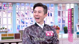 老婆不美  都是男人的錯？！婆媳當家20190312part1