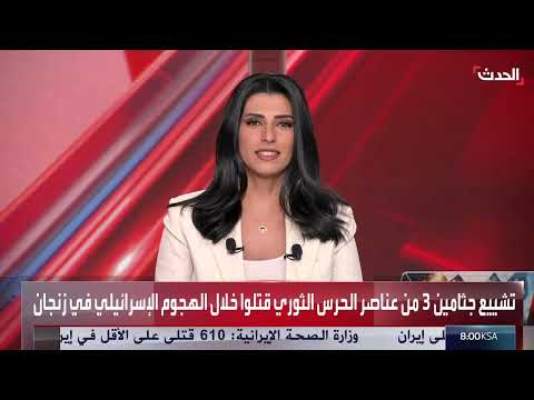 ردود فعل دولية على القصف الإسرائيلي: امتعاض أمريكي وشكر إيراني للسعودية