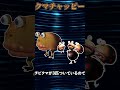 ピクミンでトラウマになった原生生物#shorts