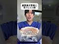 歯医者が患者に思うこと2選#Shorts