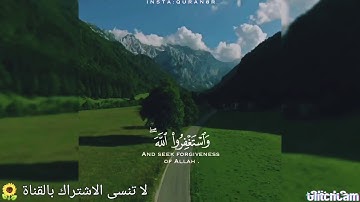 واستغفروا الله إن الله غفور رحيم..قرآن كريم🌺