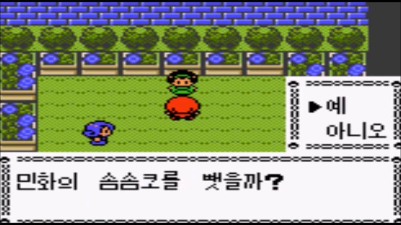 포켓몬 SOS 버전 4화/크리도