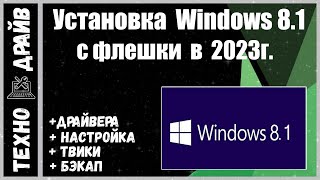 Оригинальный Windows 8.1 с 