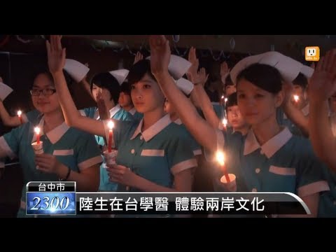 【2013.05.16】護理系學生加冠 場面溫馨感人 -udn tv