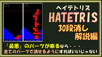 東大生vs世界一性格の悪いテトリス Mp3 東大生vs世界一性格の悪いテトリス Mp3