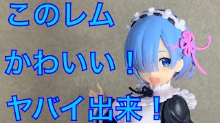 これでプライズだぞ！　どこまで進化するのか！　ARTIST MASTERPIECEAMP レム　フィギュアWinter Maid  image  ver. 中古1500円のクオリティを超えている！