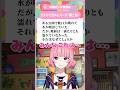 カスウミガメのスープ② #花譜 #切り抜き #未確認少女観測部 #ウミガメのスープ