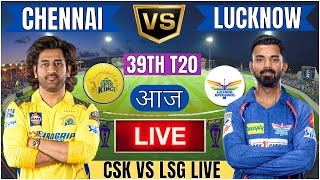 Live CSK Vs LSG 39th T20 Match | Cricket Match Today|CSK vs LSG 39th T20 live 1st innings #livescore