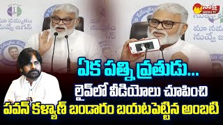 Minister Ambati Rambabu Strong Counter to Pawan Kalyan Comments @SakshiTVLIVE Minister Ambati Rambabu Strong Counter to Pawan Kalyan Comments @SakshiTVLIVE