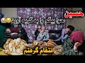 حوا بیگم را به گریه آوردم جبران کمره مخفی و ناراحتی که کشیدم 