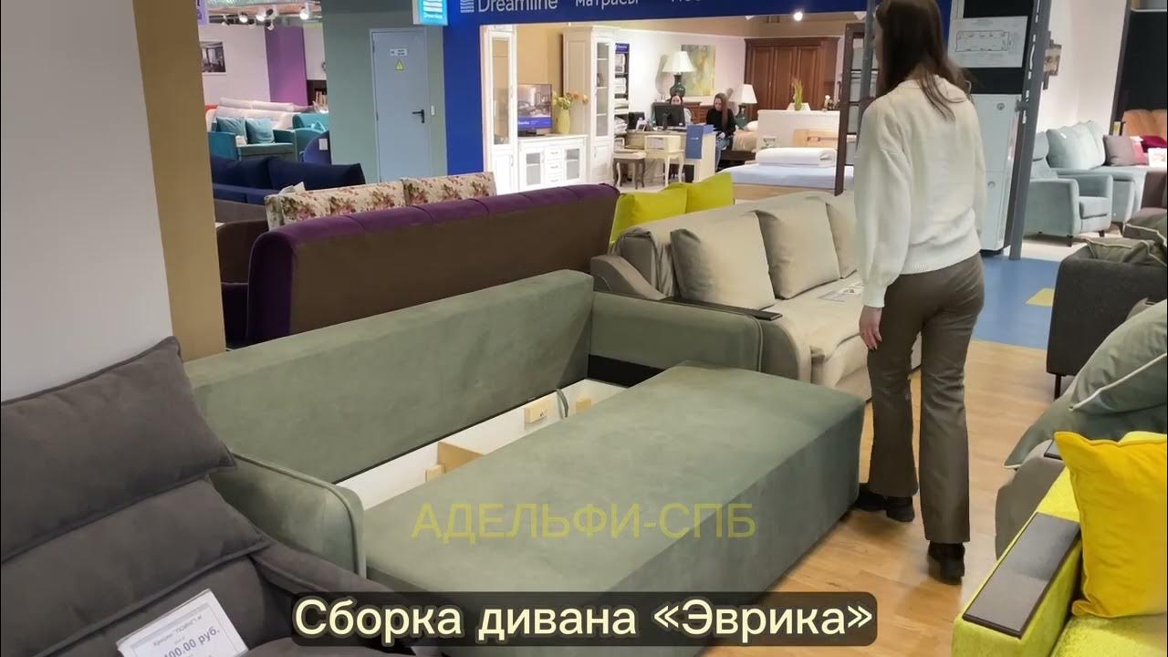 диван ЭВРИКА - YouTube