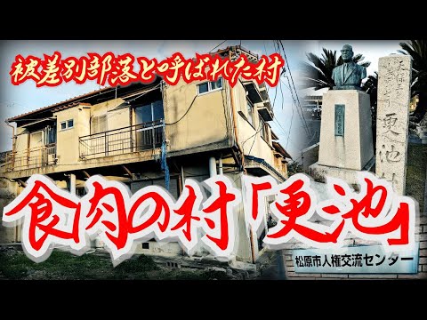 Former Burakumin who prospered in the meat industry 