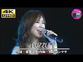 【4K UHD】森口博子 - PUZZLE(デビュー25周年記念シングル)