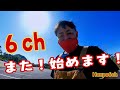 【2023】Honpo6ch再始動!今年も妻と日産デイズに無茶振りされます!