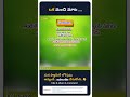 బంధాన్ని అనుబంధాలను కోల్పోయే ముందుఎదుటివారిని ఒక మాట అనే ముందుబాగా ఆలోచించడం మంచిది #reel #viral