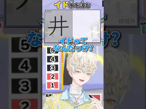 緋八マナ、ミネラルウォーター世代ゆえの敗北  #にじさんじ. #緋八マナ